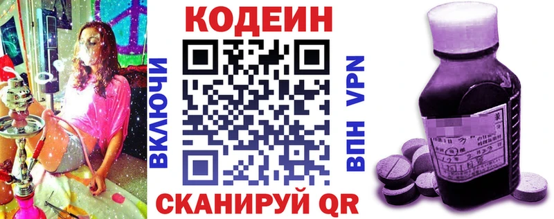 цена   Советский  Codein напиток Lean (лин) 