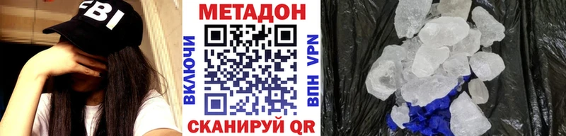 МЕТАДОН мёд  закладки  Советский 